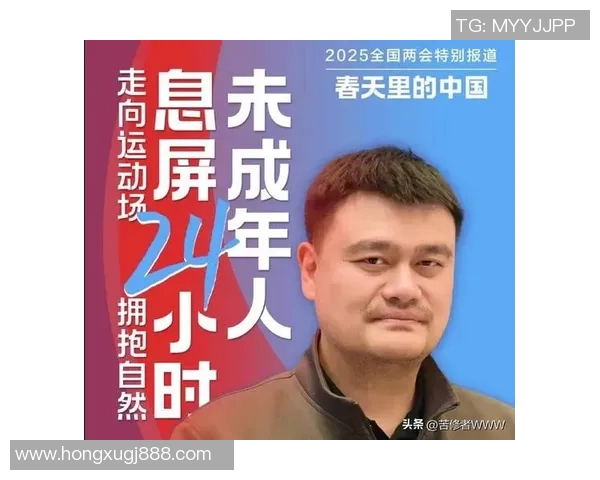 姚明勇于担当展现中国体育精神与责任感的伟大旅程